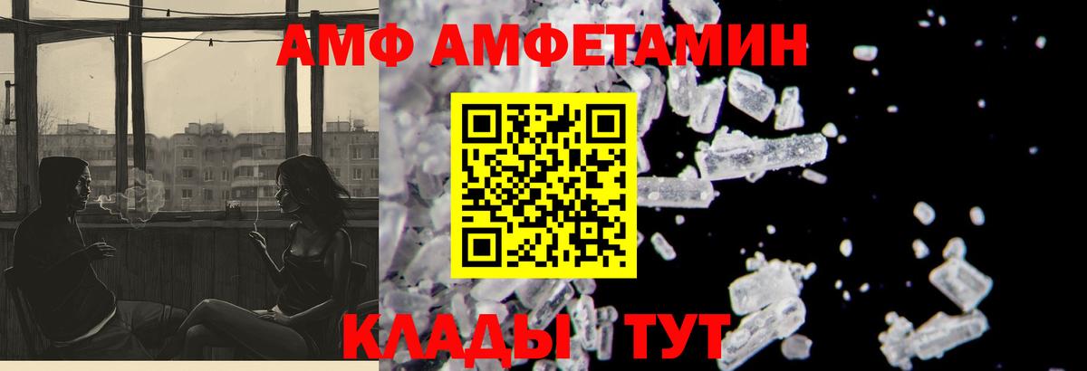 Борисоглебск  Amphetamine 98%  Амфетамин  Вход с VPN 