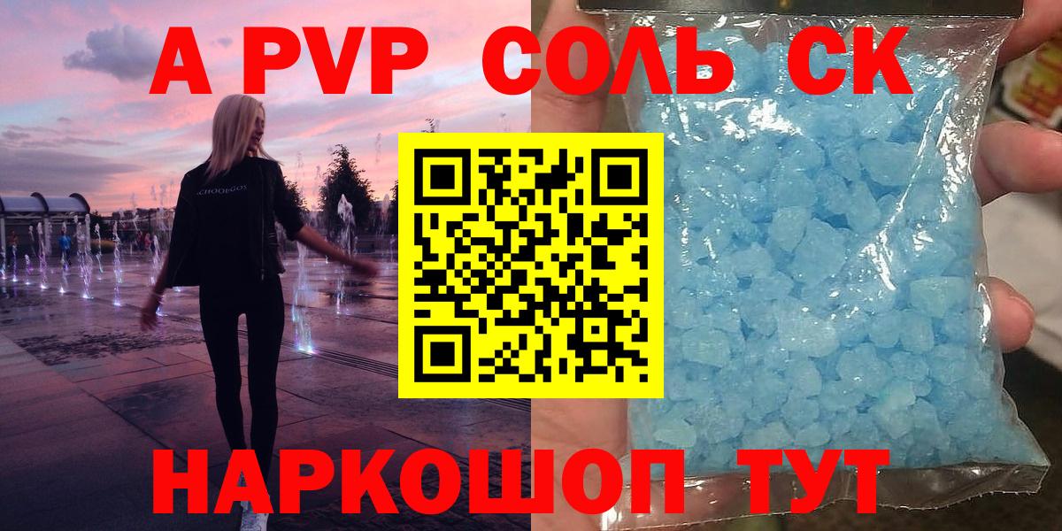 Alpha-PVP VHQ Борисоглебск