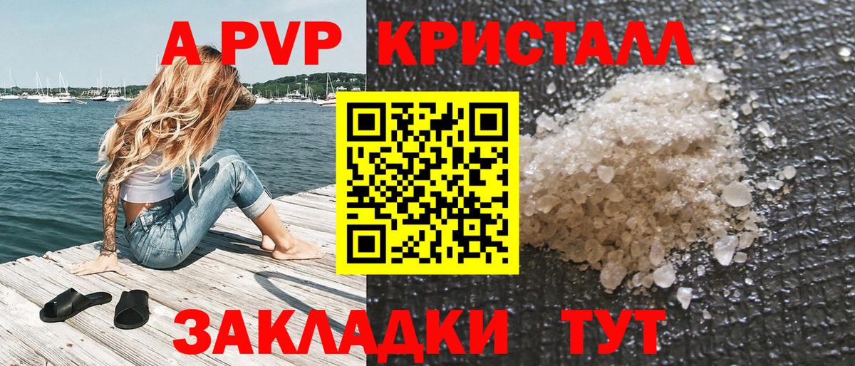 A PVP СК  A PVP VHQ  Alpha-PVP Crystall  Борисоглебск  наркота  Вход с VPN 