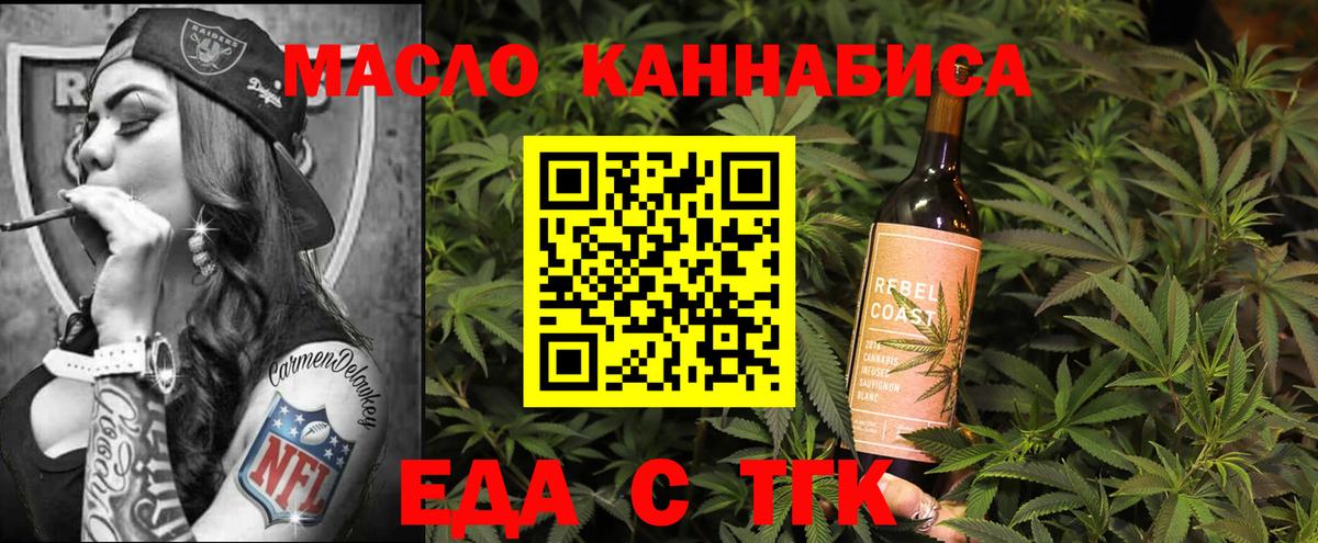 Борисоглебск  Еда ТГК марихуана  Вход с VPN 