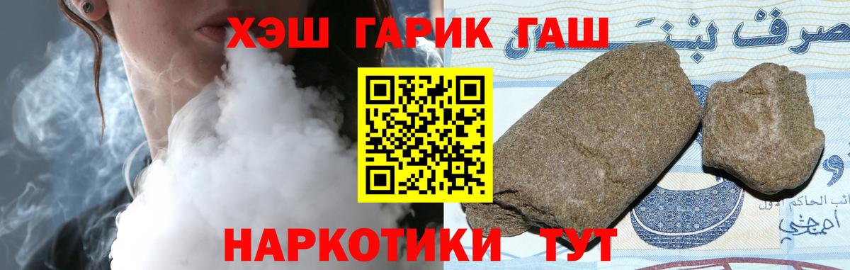 Гашиш  Вход с VPN  Борисоглебск  ГАШИШ хэш 