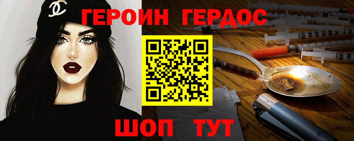 Героин  Вход с VPN  Борисоглебск  Героин Афган 
