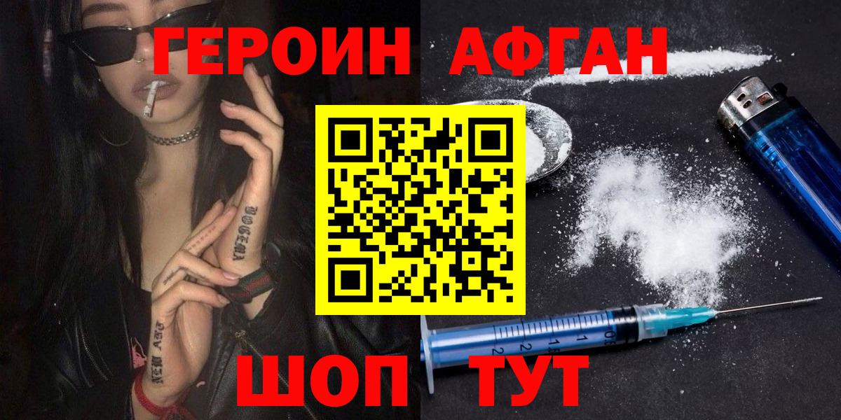 Героин герыч Борисоглебск