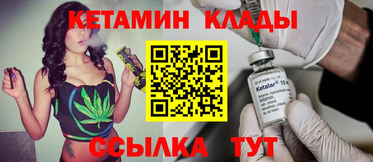 КЕТАМИН VHQ Борисоглебск