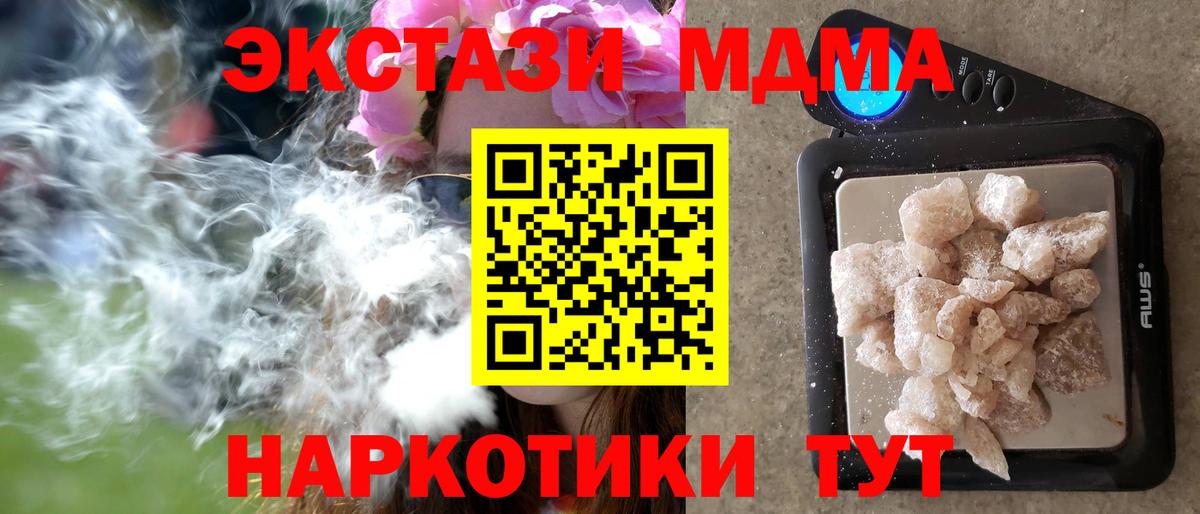 Борисоглебск  MDMA  Вход с VPN  МДМА crystal  MDMA crystal 