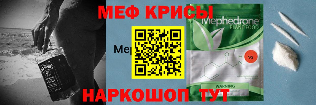 Меф кристаллы Борисоглебск