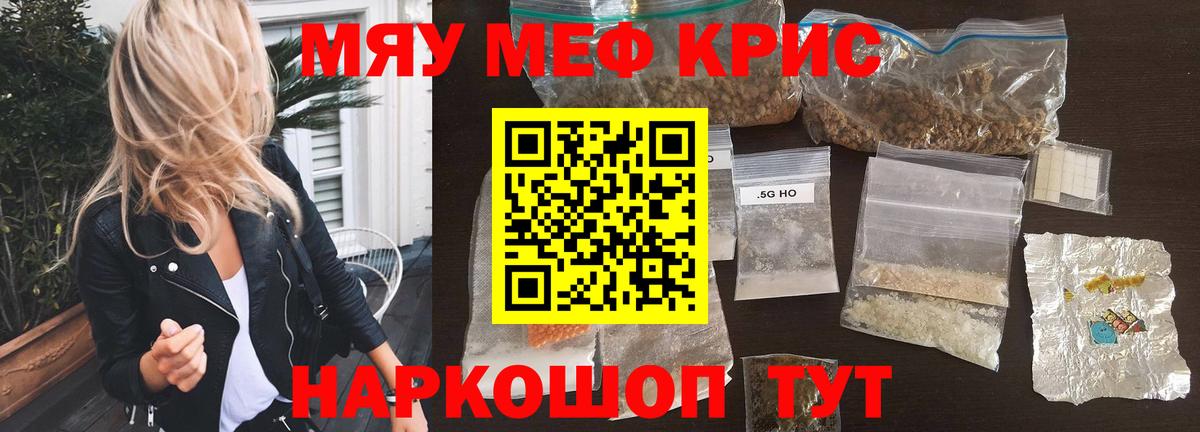 Борисоглебск  Мефедрон 4 MMC  Вход с VPN  МЕФ  Меф VHQ 
