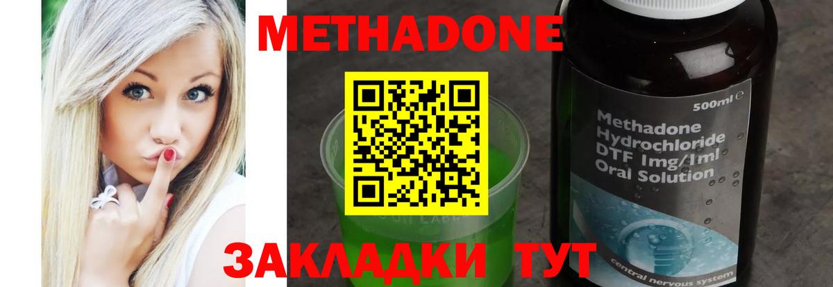 Метадон кристалл  Вход с VPN  МЕТАДОН VHQ  Борисоглебск 