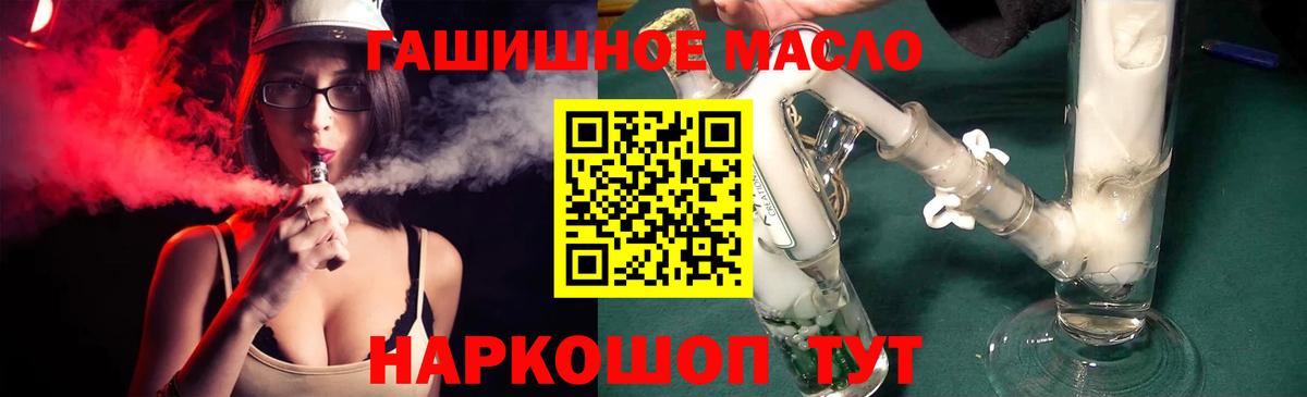 ТГК жижа  Вход с VPN  Борисоглебск 